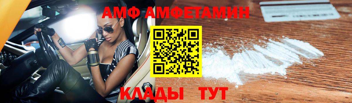 Бирск  Амфетамин  Вход с VPN  Амфетамин 97% 