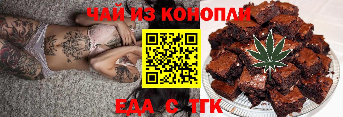 Бирск  Cannafood конопля  Вход с VPN 