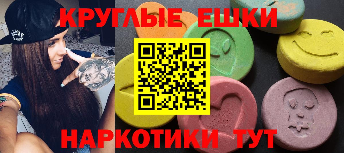 Экстази 250 мг Бирск