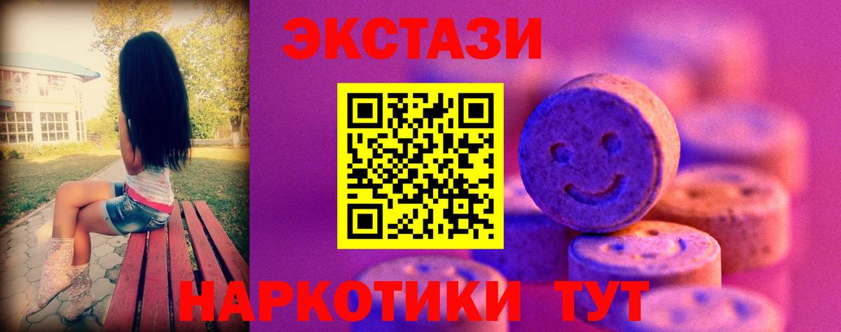 Экстази ешки  Вход с VPN  Экстази    онион  Бирск  Экстази Cube 