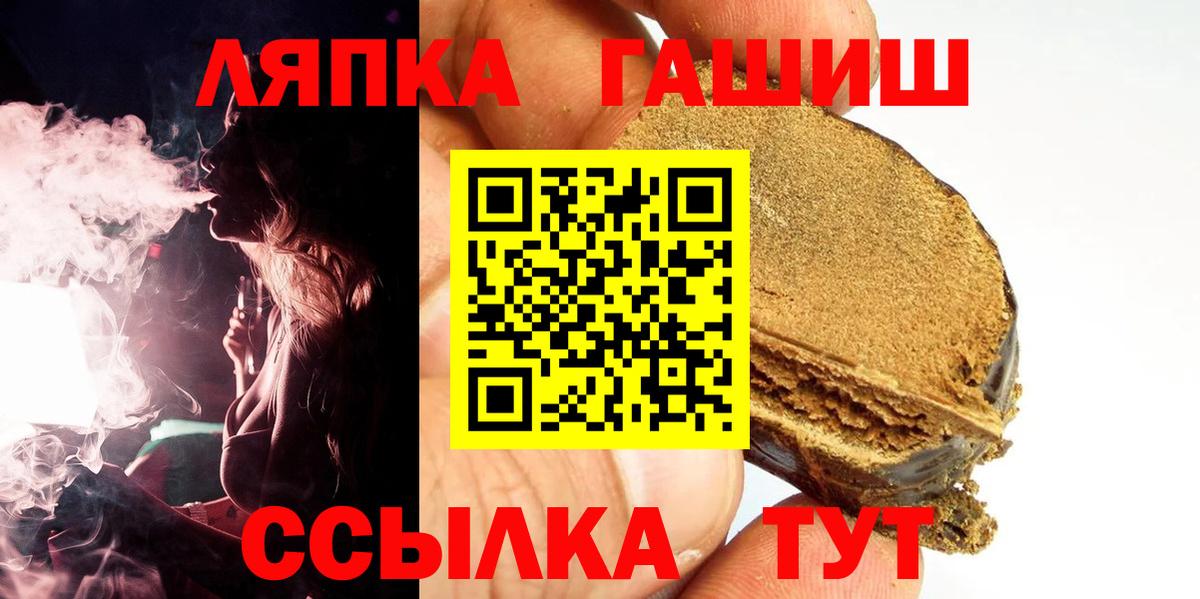 Бирск  Гашиш Ice-O-Lator  Вход с VPN 