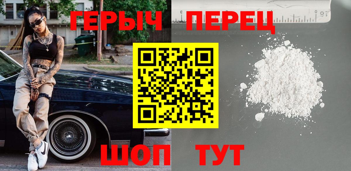 ГЕРОИН афганец  Вход с VPN  ГЕРОИН  Бирск 
