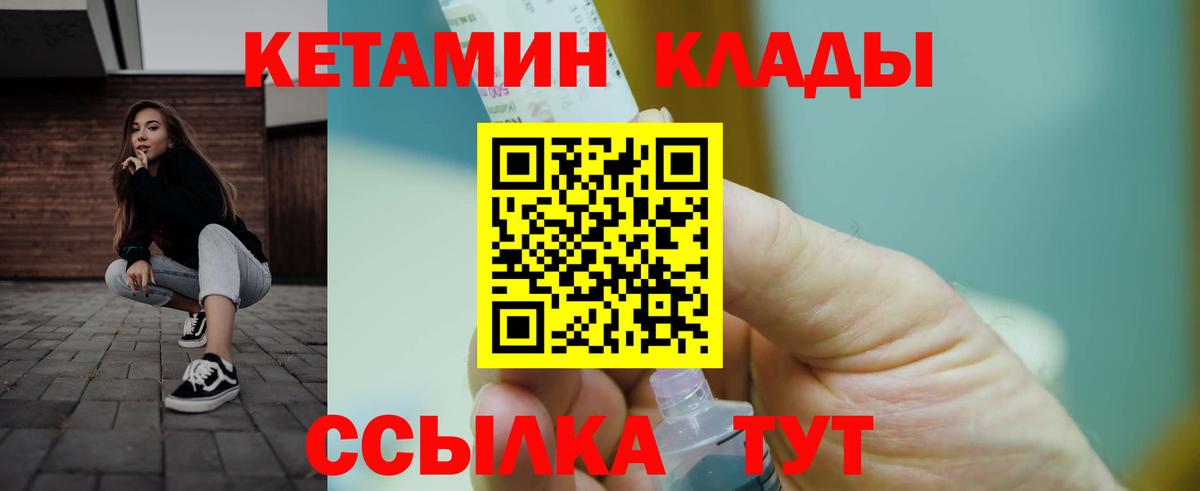 КЕТАМИН ketamine  Вход с VPN  Бирск  даркнет наркотические препараты  Кетамин ketamine 