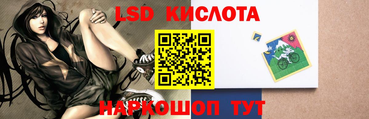 LSD-25 экстази кислота Бирск