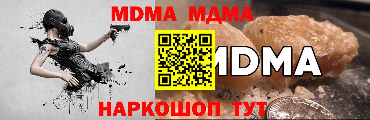 MDMA crystal  Вход с VPN  Бирск 