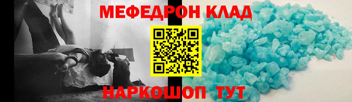 Мефедрон 4 MMC  МЯУ-МЯУ mephedrone  Мефедрон  Вход с VPN  Бирск 