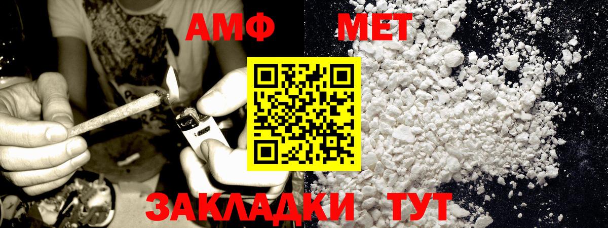 МЕТАМФЕТАМИН винт Бирск