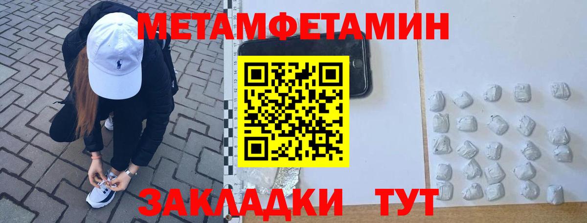 МЕТАМФЕТАМИН Декстрометамфетамин 99.9%  Вход с VPN  МЕТАМФЕТАМИН Декстрометамфетамин 99.9%  Бирск 