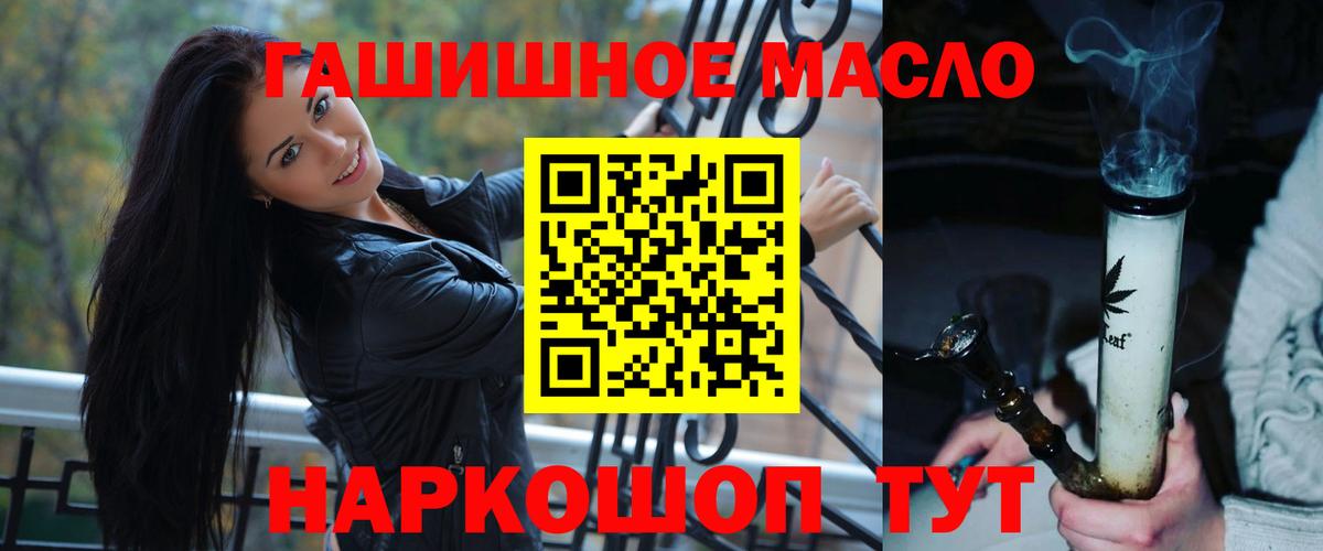 ТГК жижа  Вход с VPN  Бирск  цены наркотик  Дистиллят ТГК жижа 